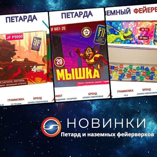 Новинки 28.09.24