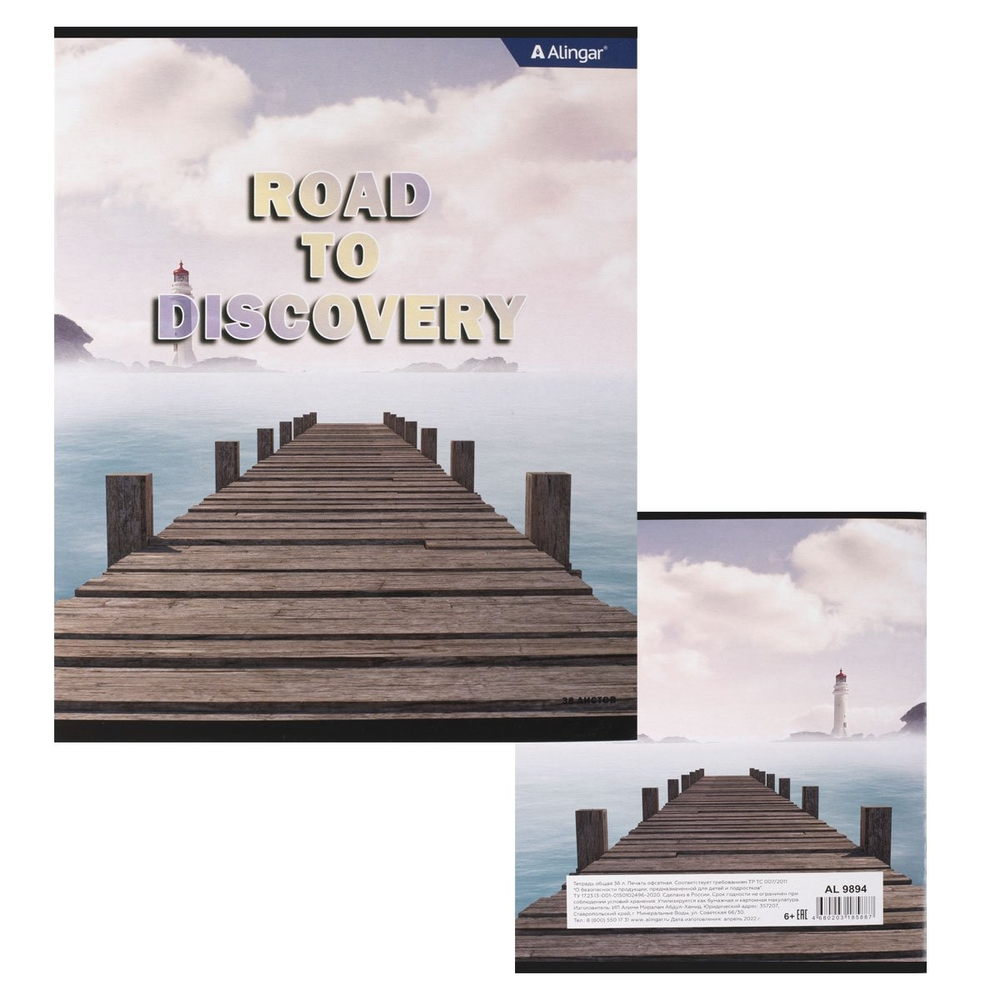 Тетрадь 36 л., А5, клетка, Alingar "Nature", скрепка, второй блок 60г/м2, мелованный картон (стандарт), 4 дизайна в пленке т/у