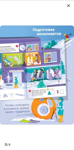 100 многоразовых наклеек. Космос (более 100 наклеек)