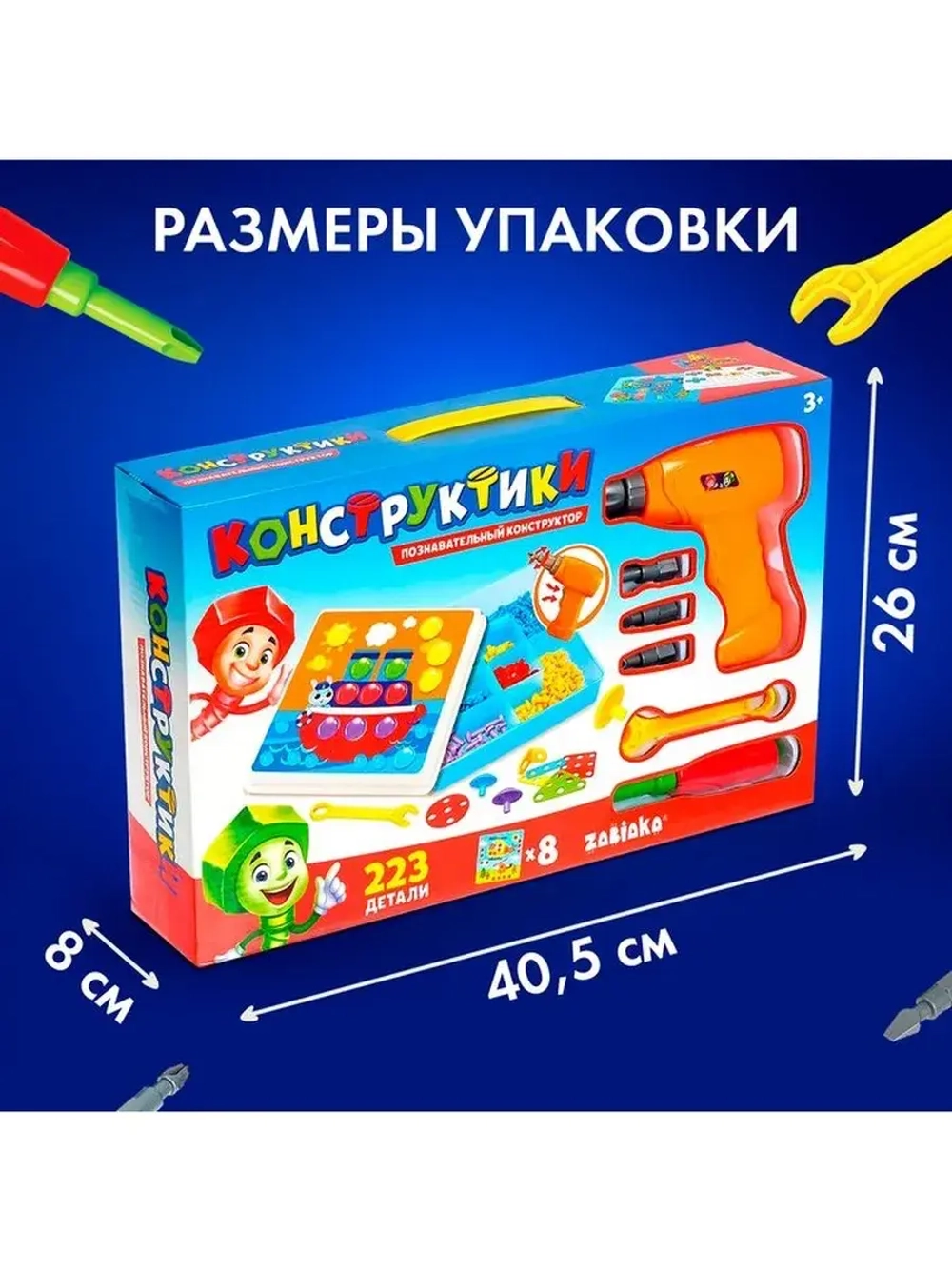 Конструктор винтовой «Конструктики» с шуруповёртом, 223 дета