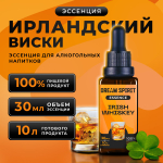 Эссенция Dream Spirit Ирландский Виски\Irish Whiskey ароматизатор пищевой 30мл