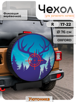 Чехлы для запасного колеса с рисунком R17-22