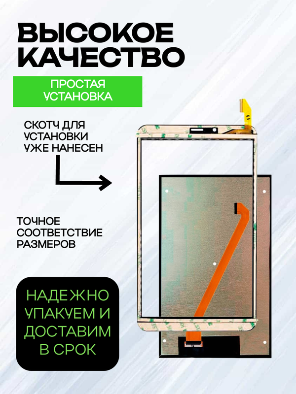 Комплект дисплей и тачскрин для Dexp Ursus B38 3G