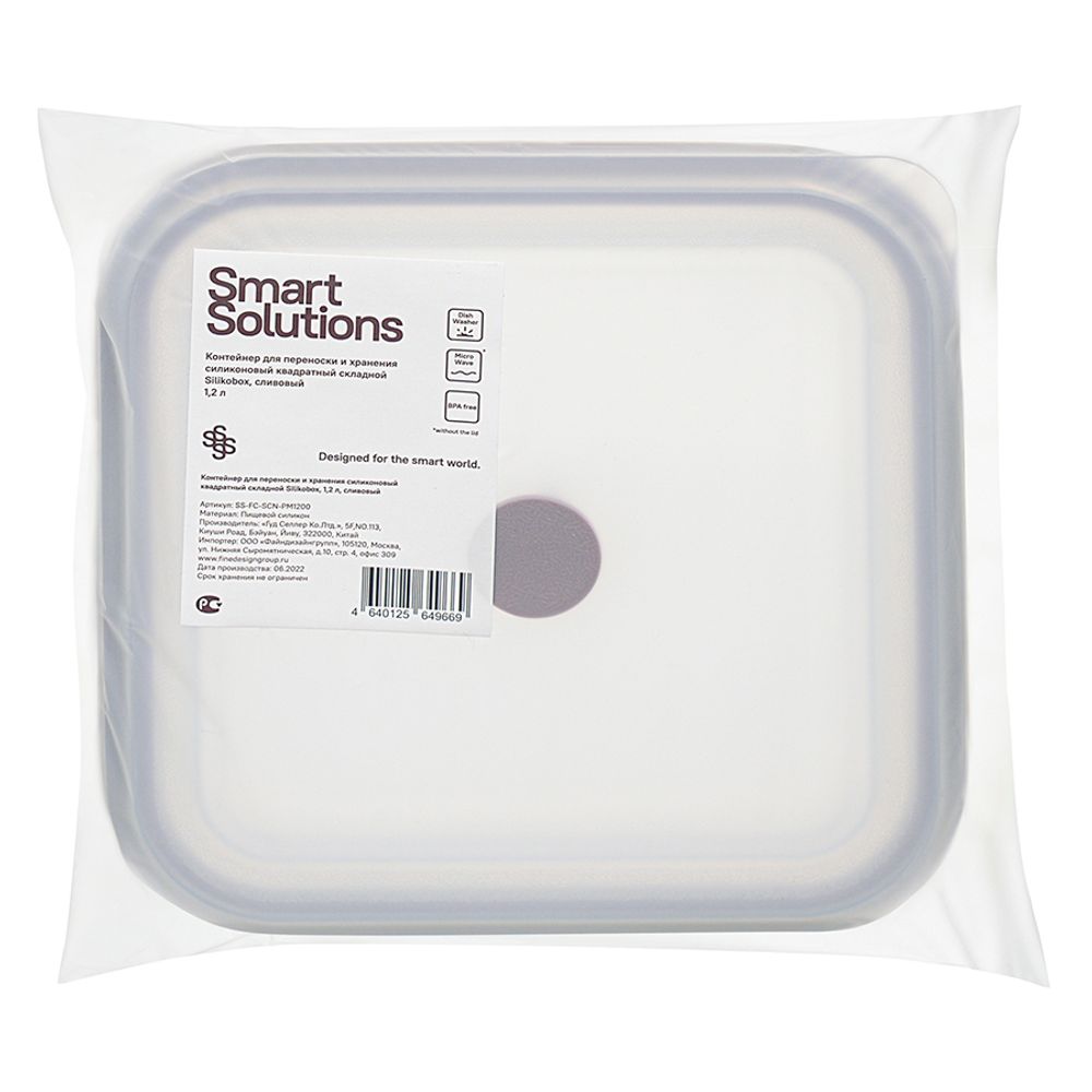 Контейнер для переноски и хранения силиконовый квадратный складной Silikobox, 1,2 л, темно-сливовый