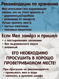 Мел для еды, пищевой, съедобный 500гр.