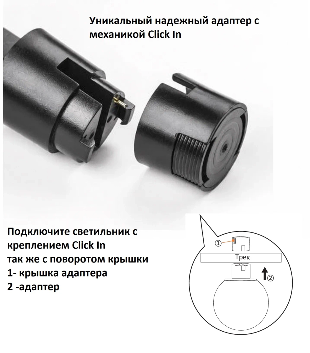 Светильник трековый для гибкой магнитной системы Crystal Lux CLT 0.37 001 10W BL SMART