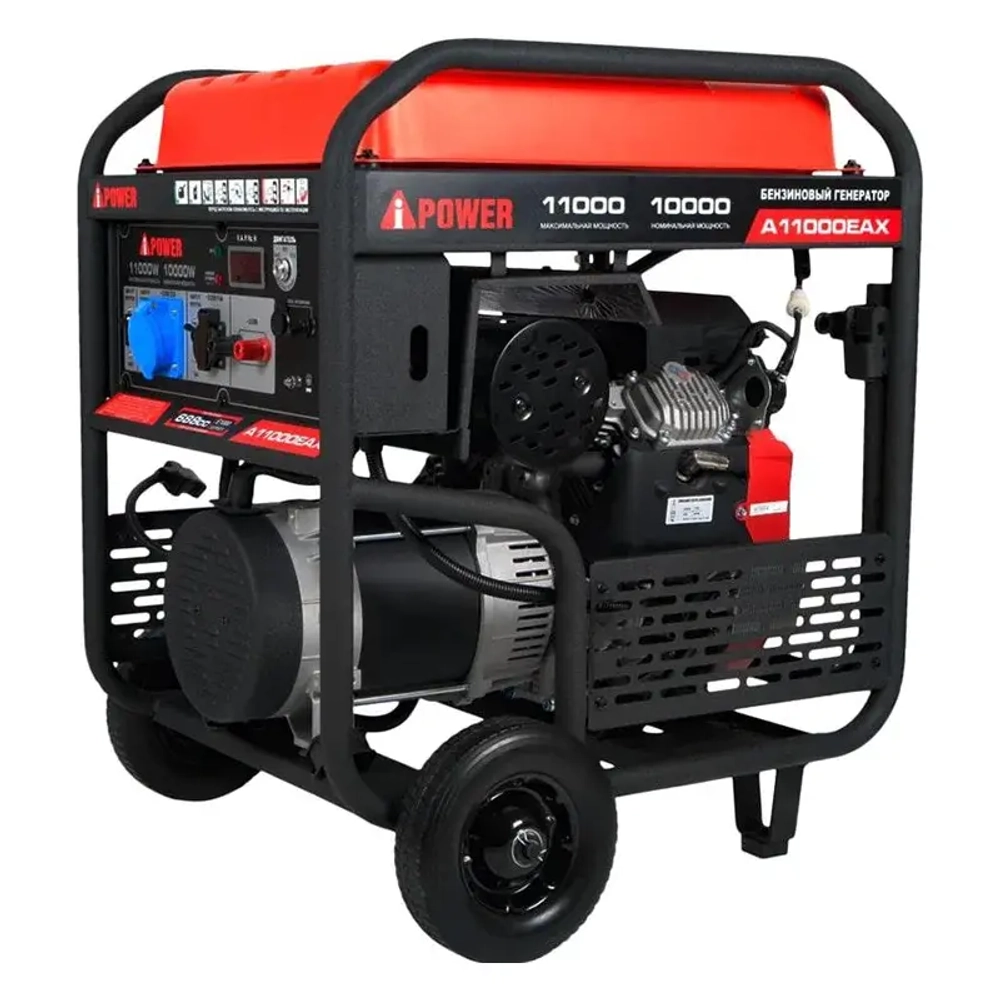 A-iPower A11000EAX бензиновый генератор 20123
