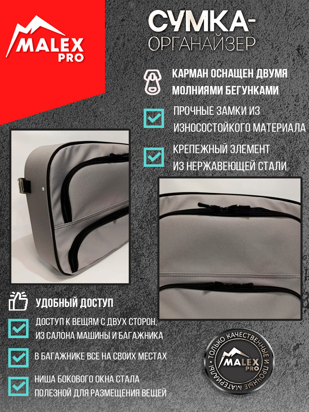 HAVAL H9 NEW c 2024 г.в. Комплект сумок-органайзеров для окна багажника TankTuning/Malex pro (серый/чёрный)