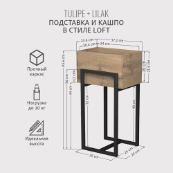 Комплект TULIPE+LILAK loft, коричневый, кашпо для цветов, 37.2х29х5.6 см