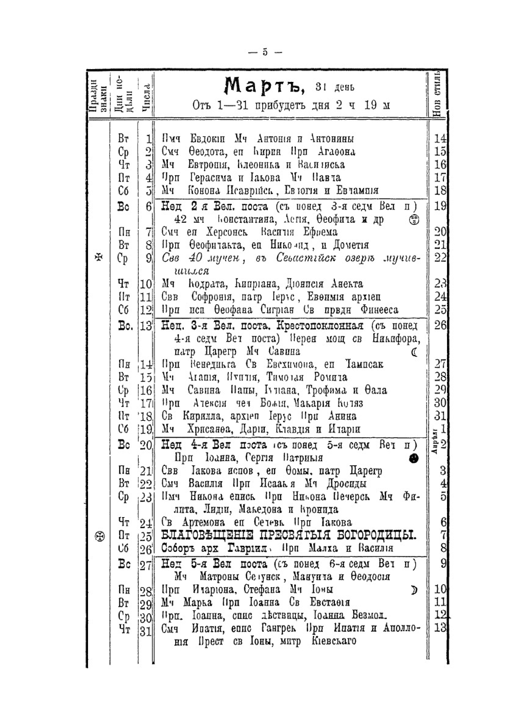 Адрес-календарь Иркутской губернии | Иркутский Губернский Статистический Комитет