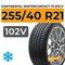 Continental WinterContact TS 870 P 255/40 R21 102V XL
