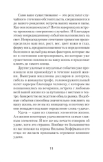 Как схватить удачу за хвост (#экопокет)