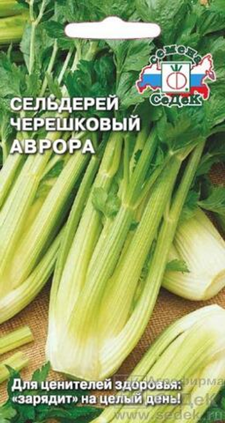 Сельдерей Аврора черешковый 0,5 г Седек