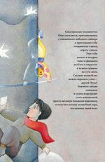 Волшебник Федерико