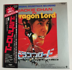 Винтажная виниловая пластинка LP Dragon Lord Jackie Chan (Soundtrack Recording) (Japan 1982) (Obi)