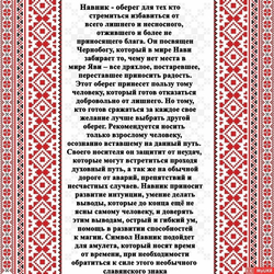 Кулон из дерева Навник