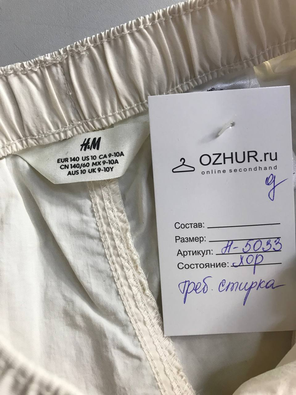 Штаны H&M свободного кроя, на 9/10 лет