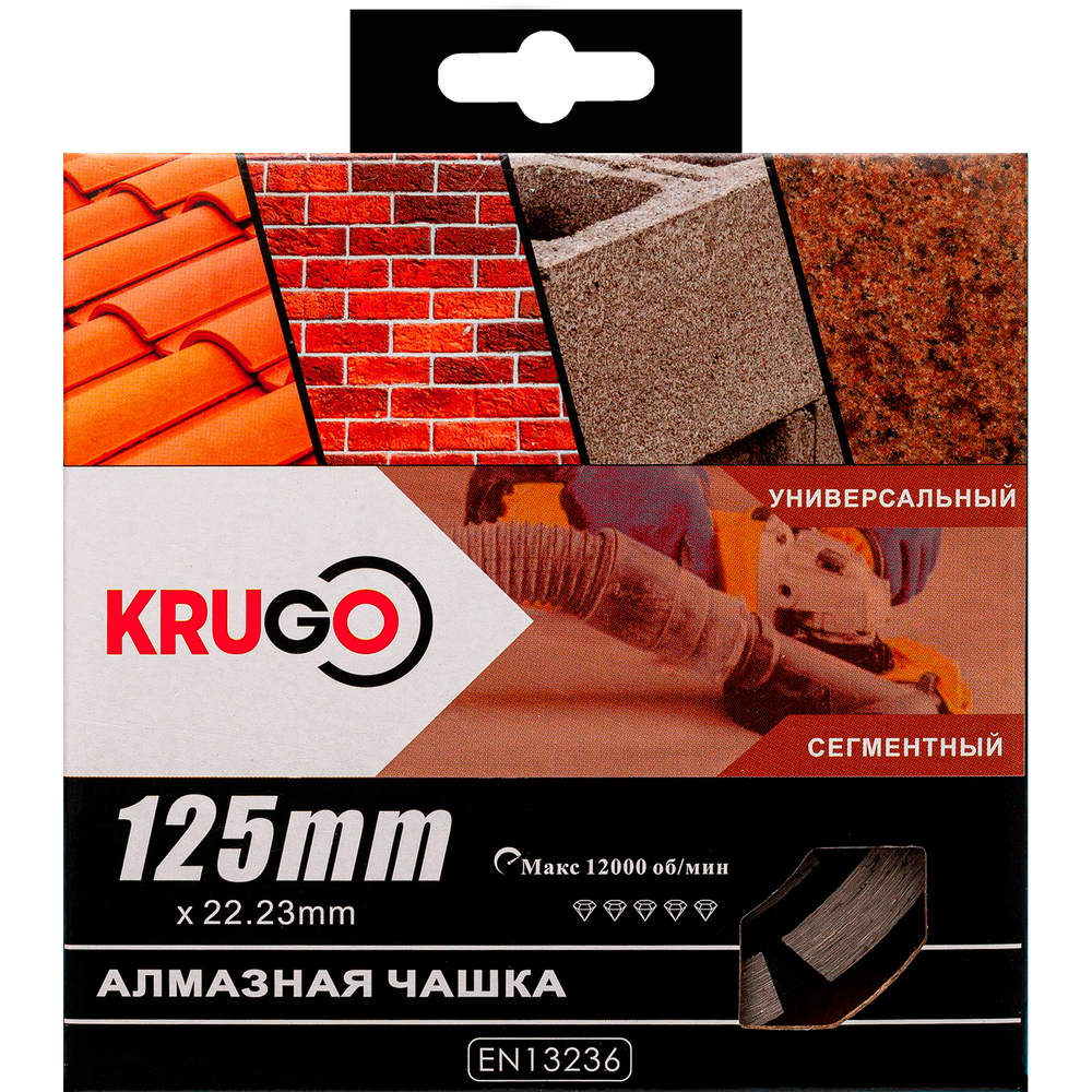Чашка алмазная двухрядная KRUGO 125x22,23x5mm, CWD05A