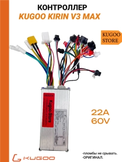 Контроллер для электровелосипеда Kugoo Kirin V3 max