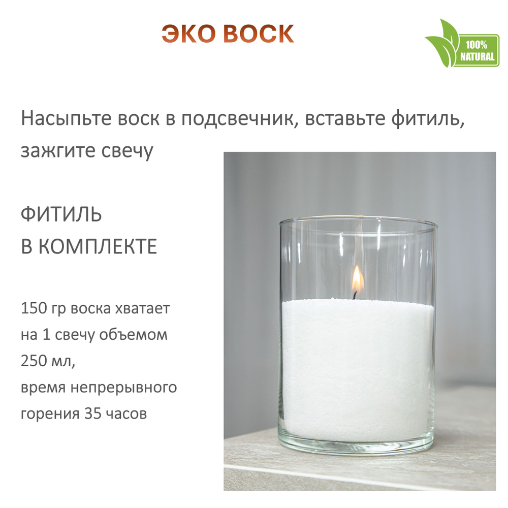Воск ароматический, ОГУРЕЦ И РОЗА, насыпной в гранулах с фитилем / свеча в гранулах