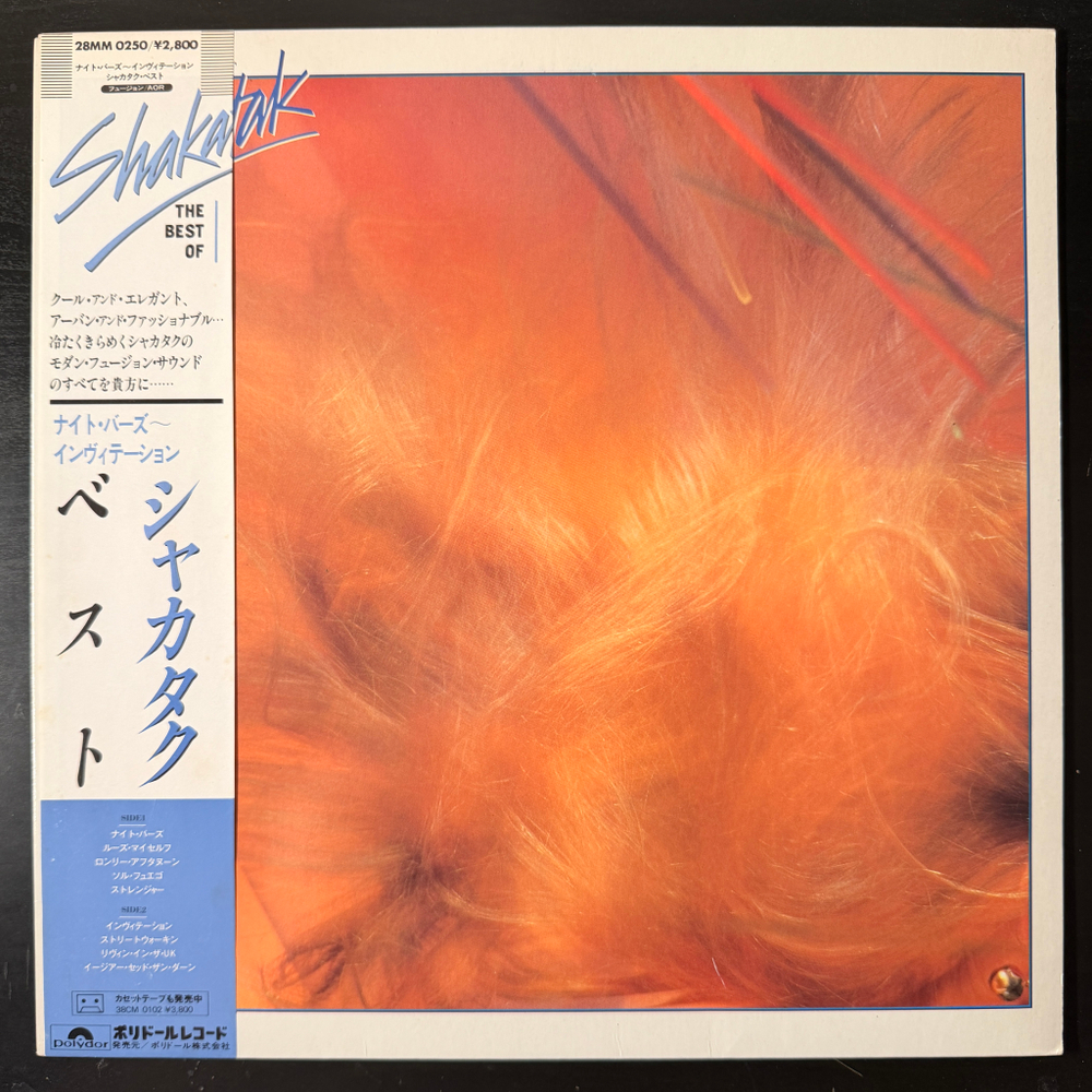 Shakatak ‎– The Best Of Shakatak (Япония 1982г.)