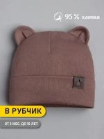 Шапка детская с ушками на осень