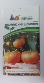 Томат Тасманский шоколад 10 шт 2-ной пак СМТ-18