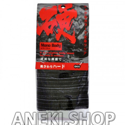 Мочалка массажная для тела мужская жесткая черная 28*120 см Ohe Men's Super Hard