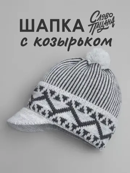 Шапка для мальчика с козырьком на осень