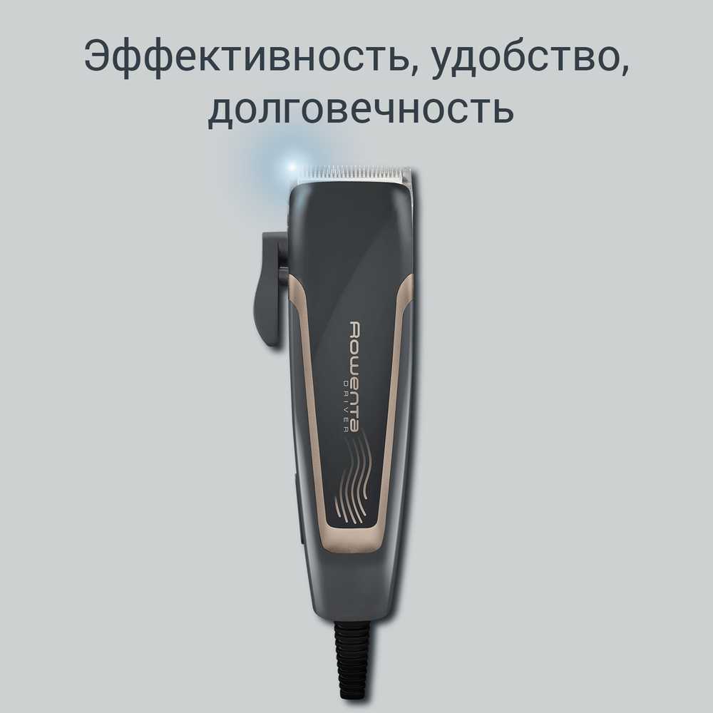Машинка для стрижки волос Rowenta Driver TN1609F0