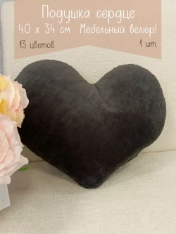 Подушка сердце