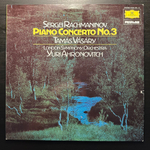Рахманинов - Концерт для фортепиано №3 (Германия 1973г.)
