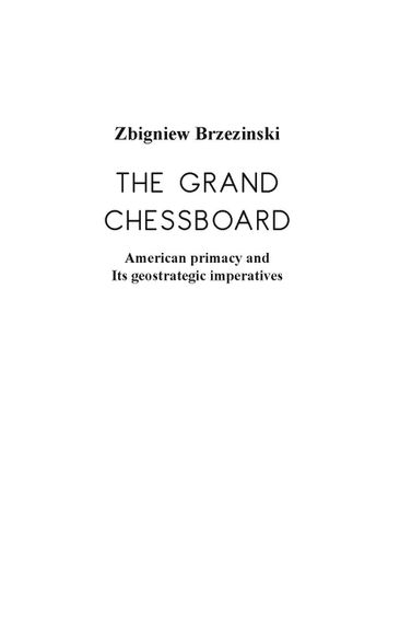 Böyük şahmat taxtası