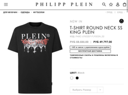 Футболка Philipp Plein Kings премиум