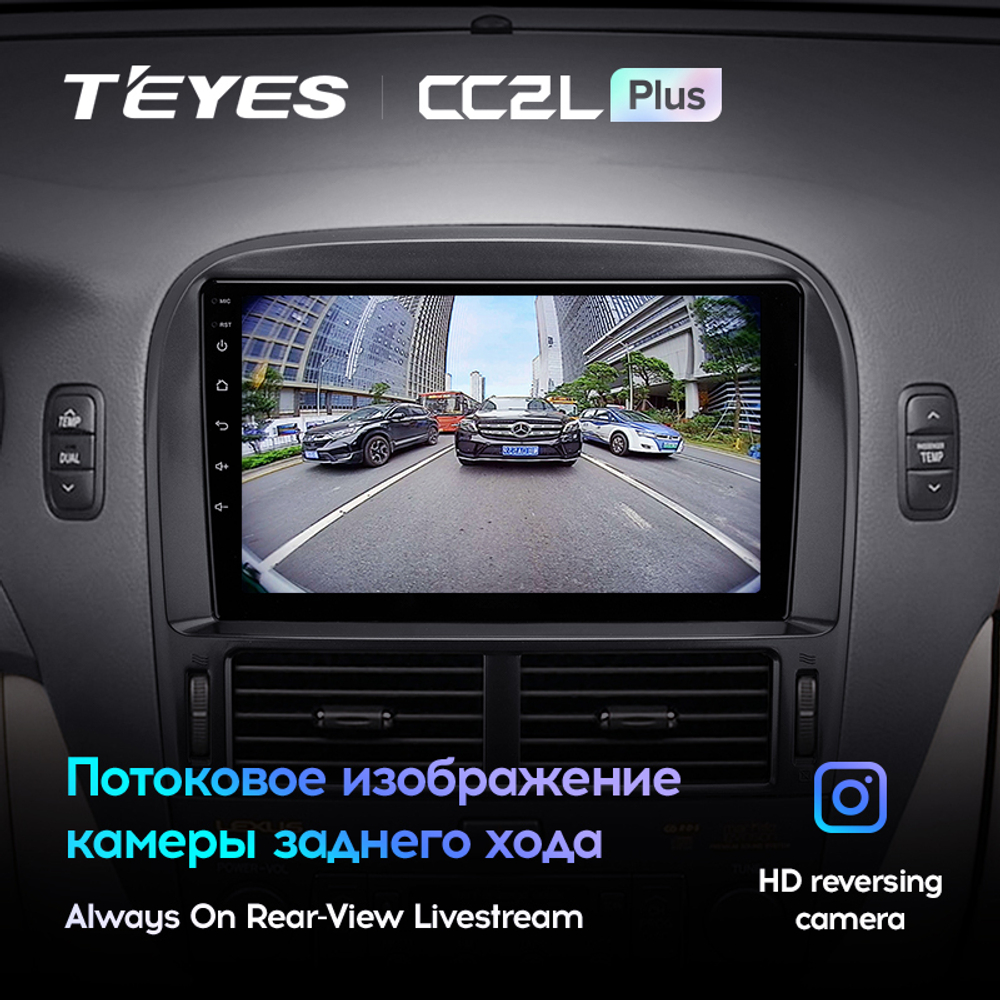 Teyes CC2L Plus 9" для Lexus LS 430 2000-2006