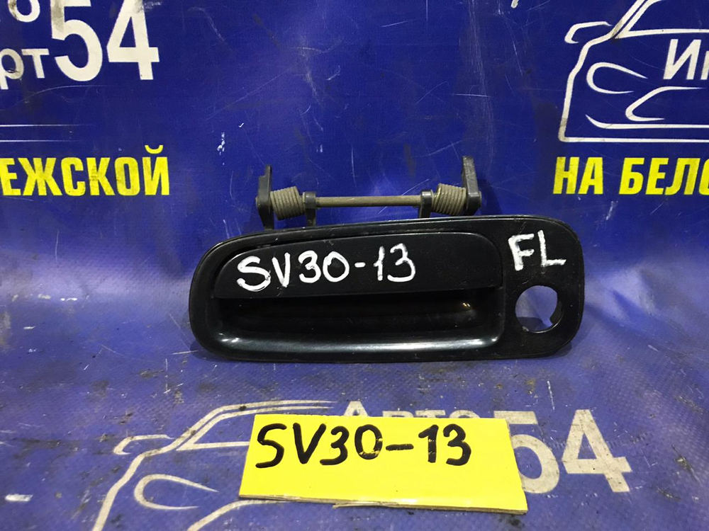 Ручка двери передней левой внешняя TOYOTA VISTA 1993