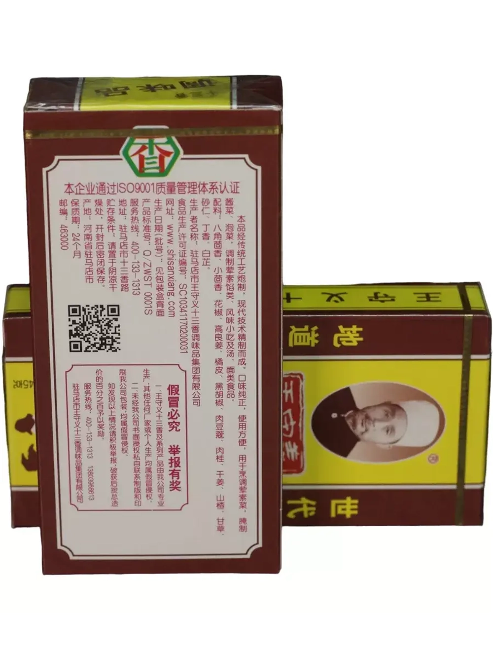 Приправа "13 специй" Маласянь 45 г * 4 шт