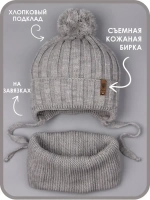 Шапка для мальчика со снудом осенняя