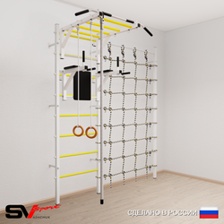Шведская стенка Sv Sport усиленная 6440 (Турник рукоход/Брусья/Канат/Кольца/Канатный лаз)