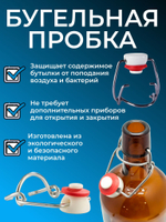 Бутылка бугельная 1 л, с бугельной пробкой (темная), 4 шт.