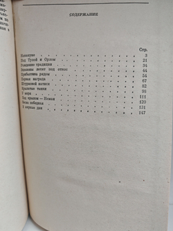 Крылатые танки