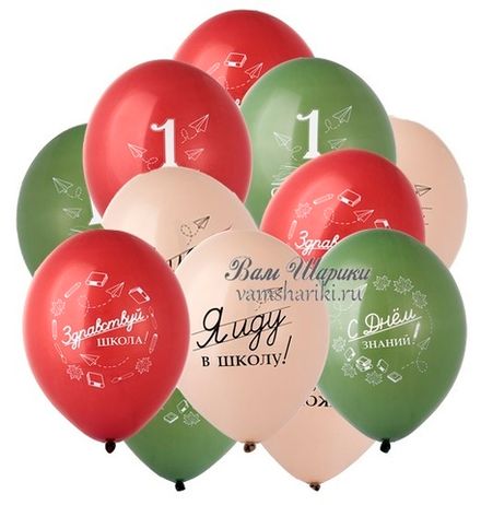Шары "1 сентября - я иду в школу"