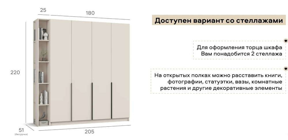Рим 180 шкаф распашной 4Д+ящики 01 Кашемир