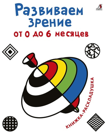 Развиваем зрение от 0 до 6 месяцев