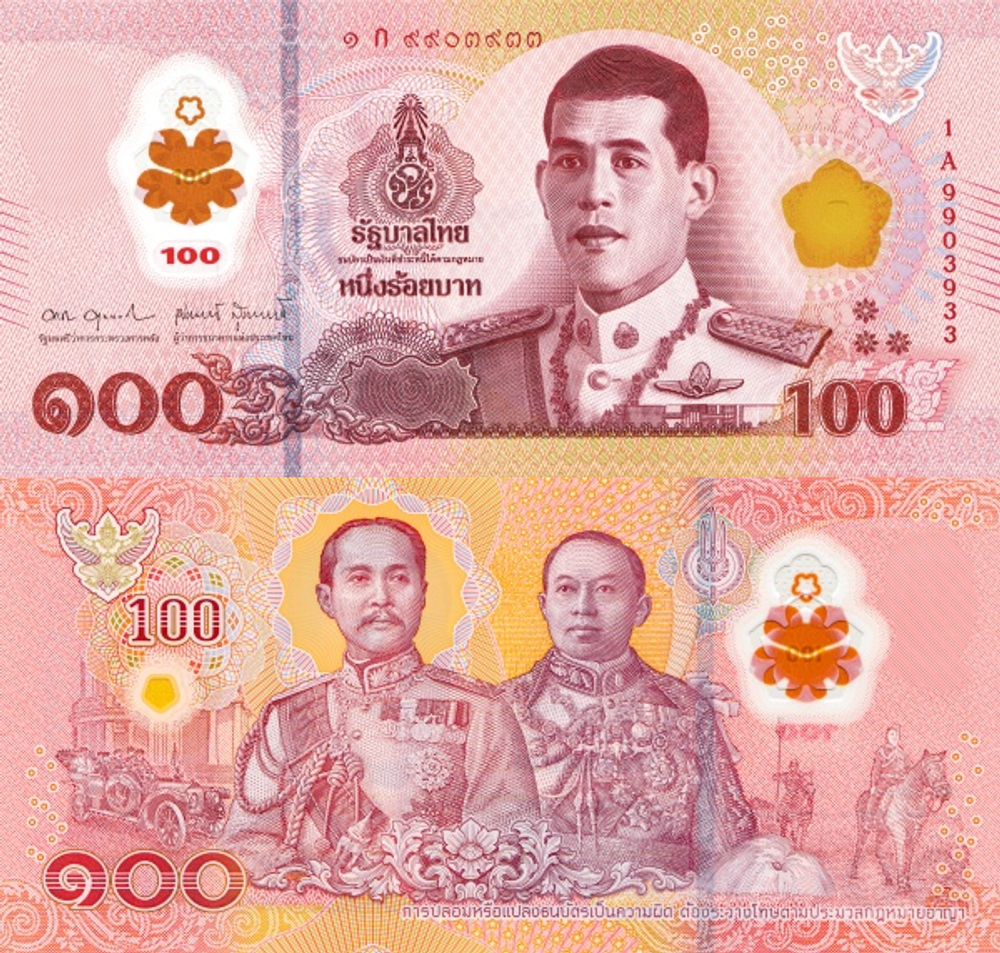 Таиланд 100 бат, 2025 Короли Рама V Чулалонгкорн UNC