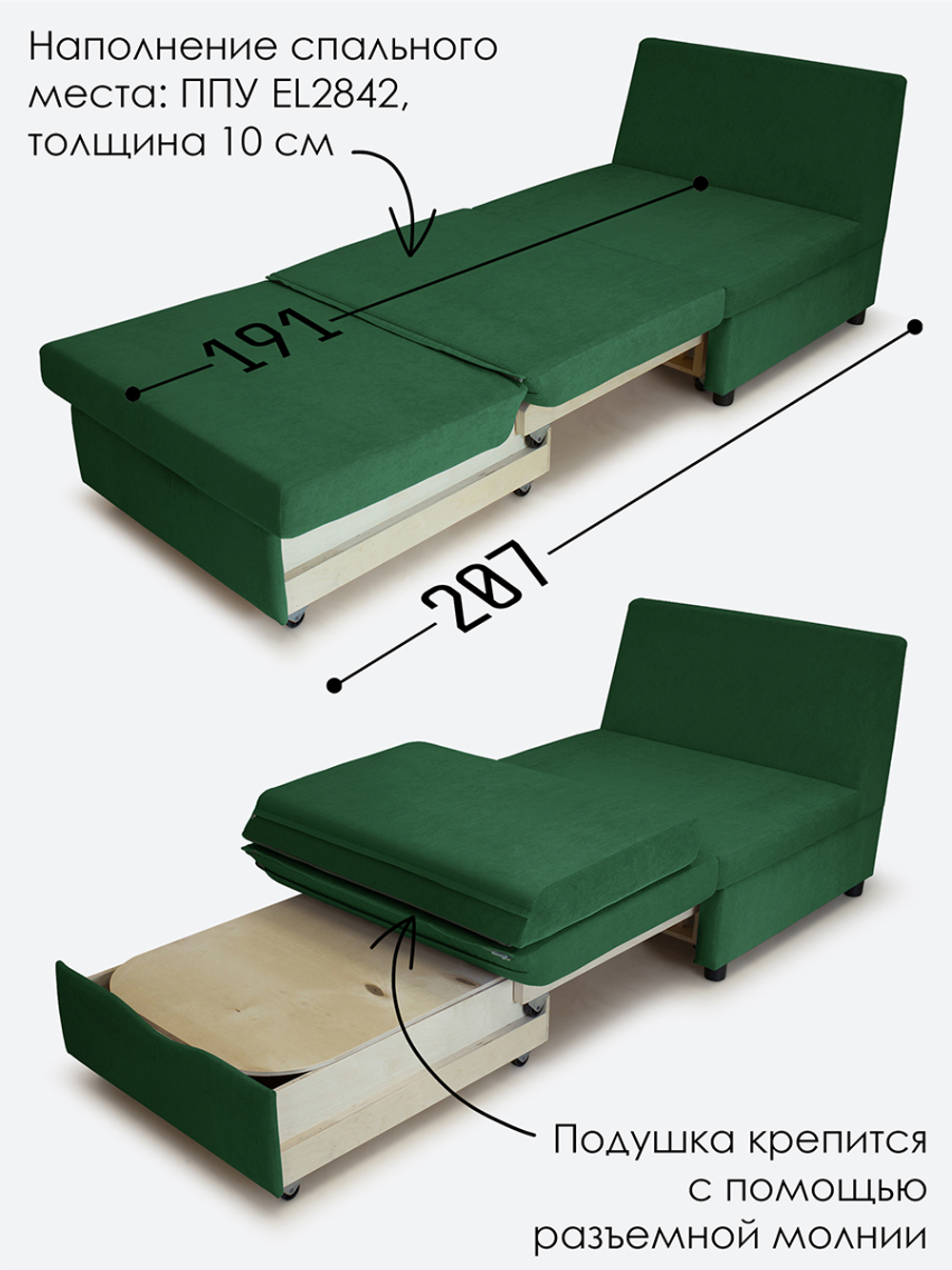 Кресло-кровать "Экономик" 80 см