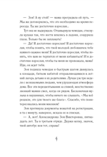 Пятое солнце