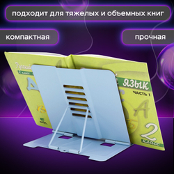 Подставка для книг и учебников ЮНЛАНДИЯ "Lama", регулируемый наклон, металлическая, 237576