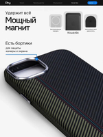 Карбоновый чехол на iPhone 15 Plus, цвет 218