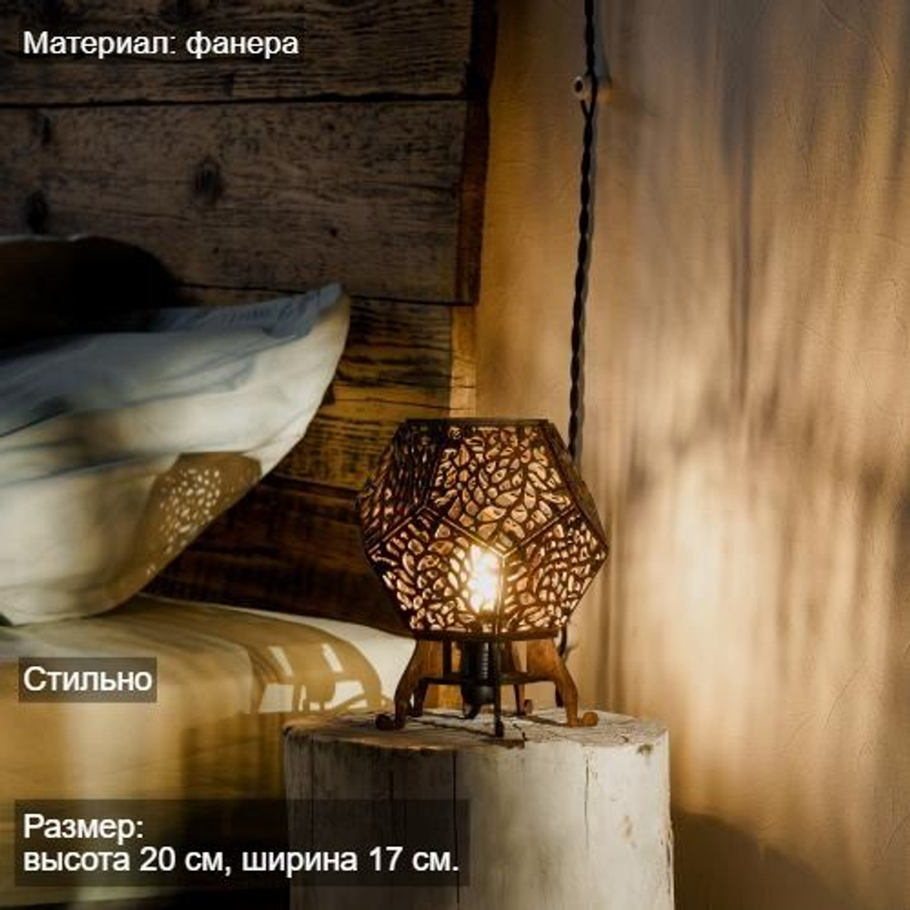 Светильник прикроватный для комнаты в стиле лофт